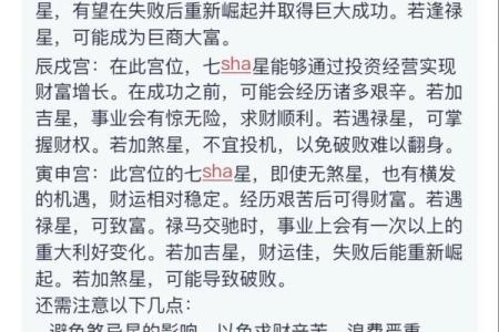 太阴在财帛宫，紫微斗数太阴在财帛宫