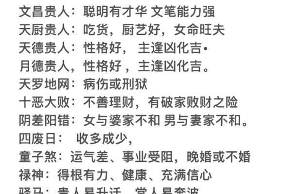 生辰八字算婚姻，一生婚姻难顺的人八字有什么特征？