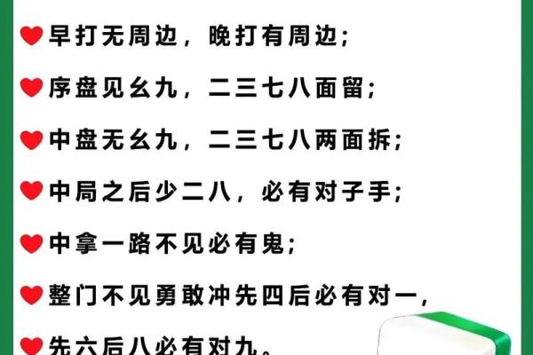 打麻将风水的注意事项与秘笈 打麻将风水的注意事项与秘笈