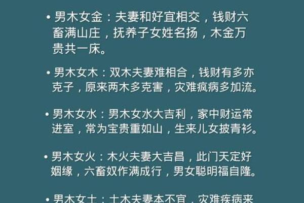 恋爱或结婚后双方八字不合怎么化解 恋爱或结婚后双方八字不合怎么化解