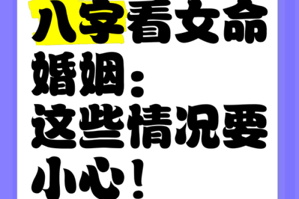 八字测算你异性缘怎么样 八字测算你异性缘怎么样