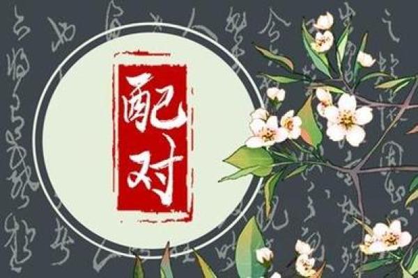 八字合婚属羊的女人和属猴男能配吗 婚姻好不好 八字合婚属羊的女人和属猴男能配吗 婚姻好不好