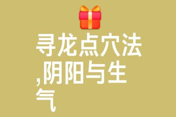 如何判定风水宝地