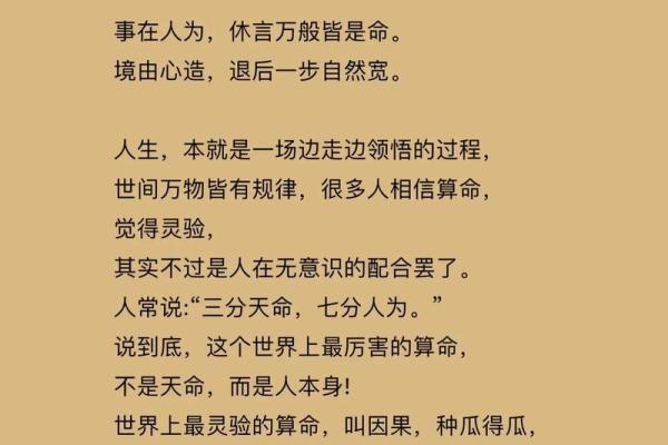 梦见有人去给自己算命了