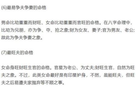 算命的人有几种命