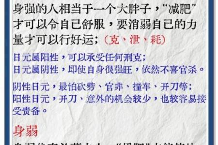 如何改变自己的八字命运