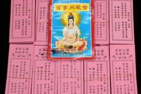 观音灵签50签算命先生