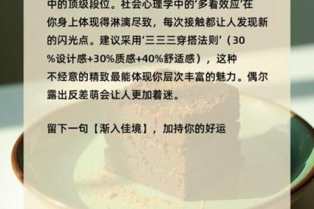 八字测算你异性缘怎么样
