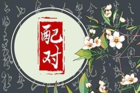 八字合婚属羊的女人和属猴男能配吗 婚姻好不好