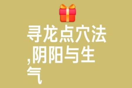 如何判定风水宝地