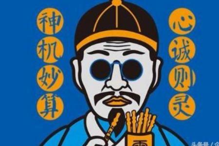 算命说的儿女刑伤说的什么意思呀图片