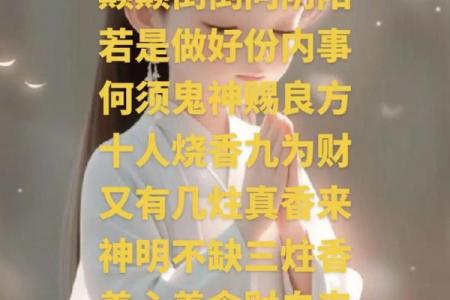 梦见有人去给自己算命了