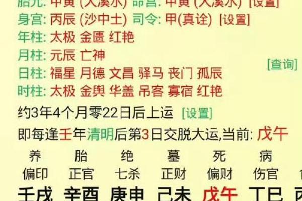 女人八字命不好咋办
