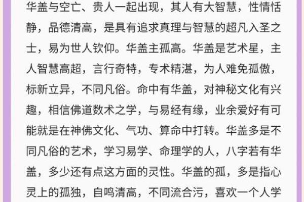 大师八字太极华盖空亡