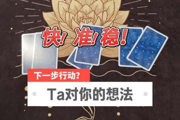 塔罗测试前任近期会对你采取怎样行动？