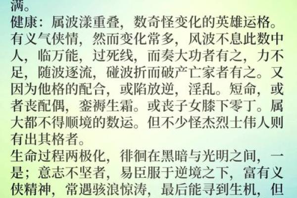 风水女人命硬是好事还是坏事解析