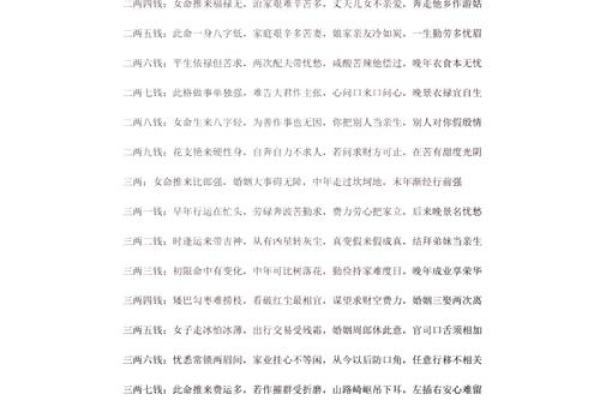 女算命4两7钱 女算命4两7钱