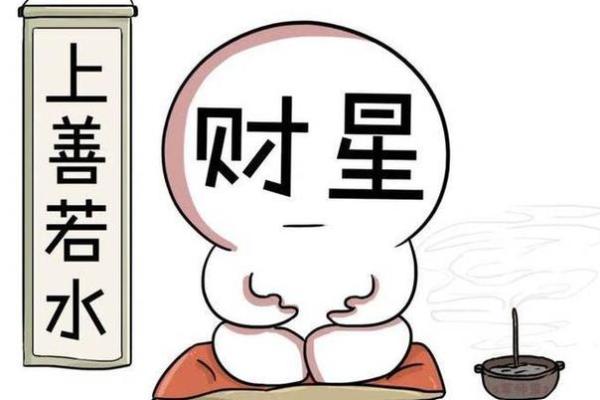 八字克父