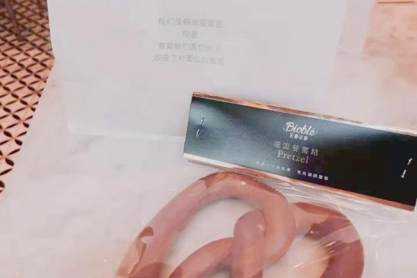 八字面包 八字面包