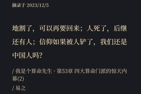 一直流传的算命故事,真实的实例 一直流传的算命故事,真实的实例