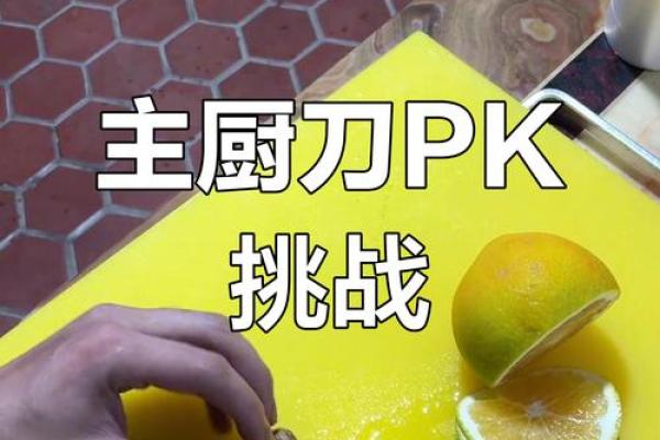 切土豆来测试你的交流能力!