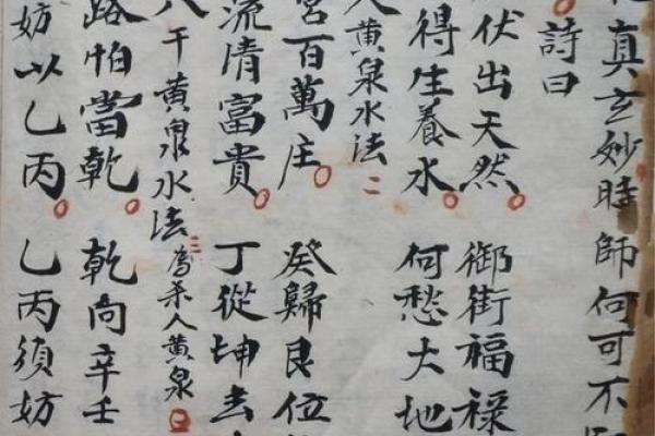 千金不换的风水知识,建议收藏 千金不换的风水知识,建议收藏