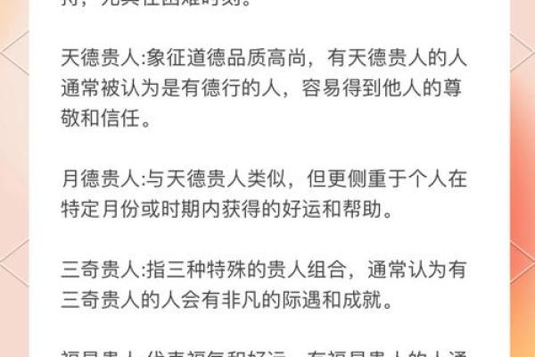 八字无官杀代表的意思有哪些呢