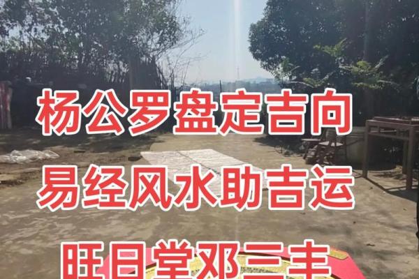 如何如查看东洋风水事业的开运法？