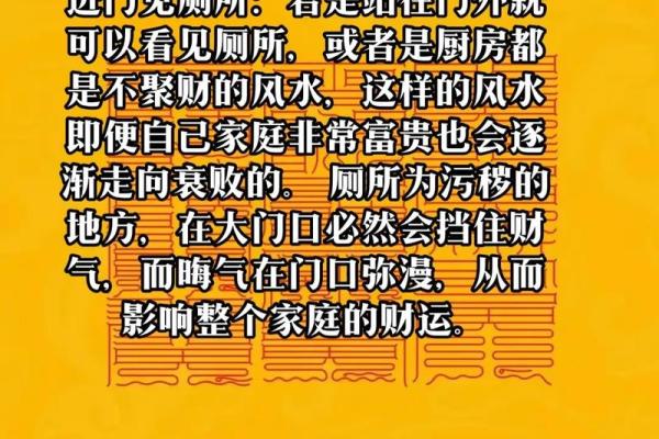 风水学破财是走好运的前兆的吗