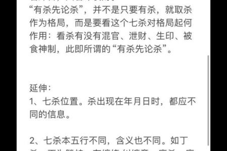 八字七杀的含义 八字中的七杀是什么意思-七杀有多厉害-