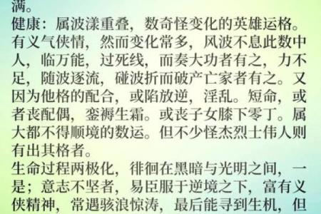 风水女人命硬是好事还是坏事解析