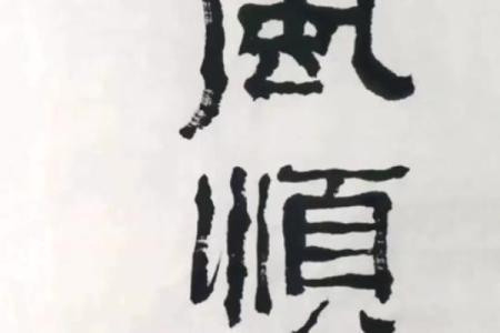 吕祖灵签76签解签