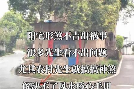不想近期有倒霉事发生 几点阳宅家居风水布局要注意