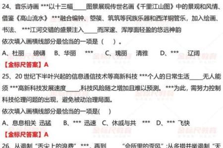 行政执法规范词测试，你能命中几个？