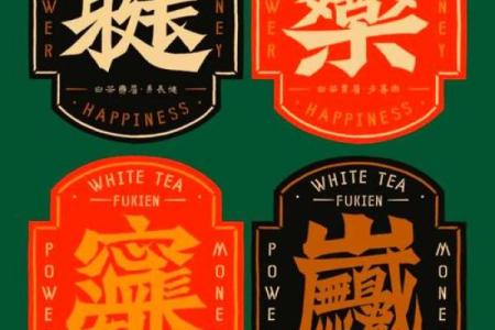 合八字合了六个字