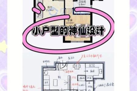 装修房屋小户型风水之布局讲究