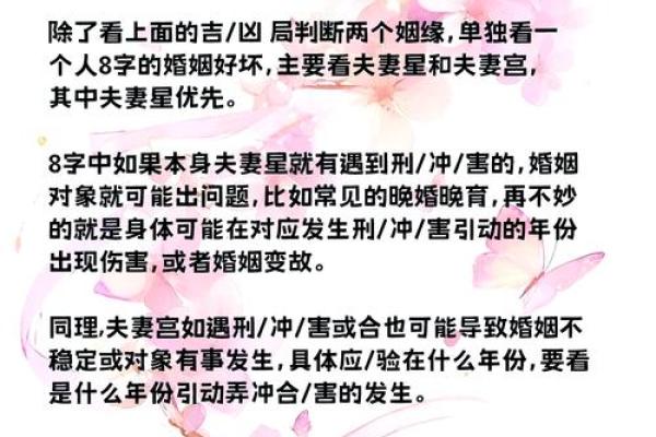 五行八字看婚姻好不好?八字判断婚姻是否幸福? 五行八字看婚姻好不好?八字判断婚姻是否幸福?
