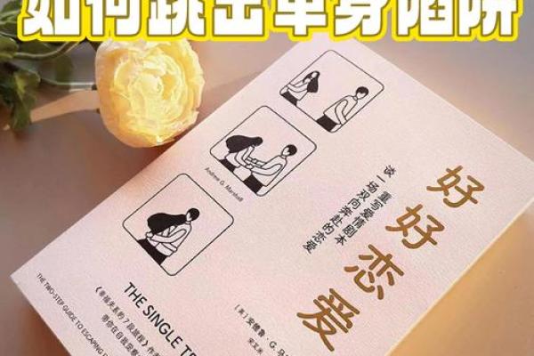 单身测试:你的真爱会不会已经出现了? 单身测试:你的真爱会不会已经出现了?