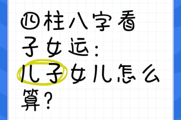 免费算命中有几个孩子