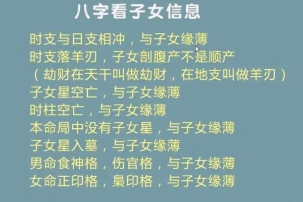 八字中子女多的命运