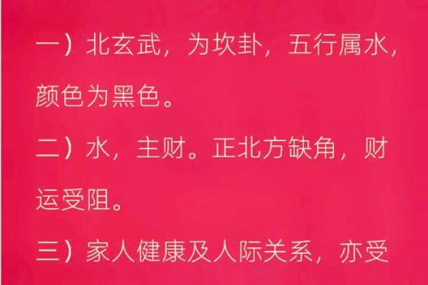 三角的房子风水如何处理