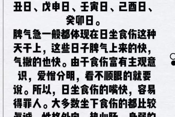 八字中不同日支的命运一样吗