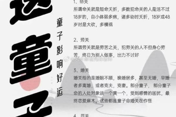 如何分辨真假童子命-看八字辨别