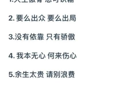 喜欢自由的八字特点