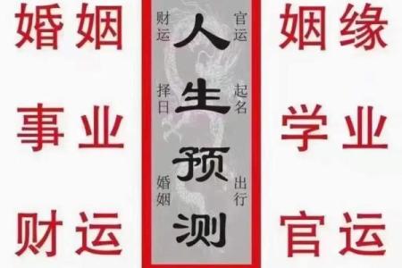 八字算命姻缘