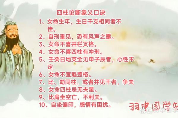 女人旺夫的八字