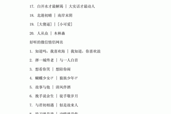 微信名免费测试吉凶