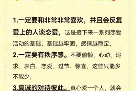 八字适宜的恋爱方式