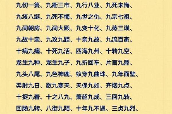 九个字算命好不好