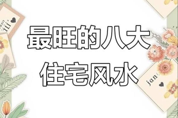 15个风水案例看看您的家是否符合风水学的要求 15个风水案例看看您的家是否符合风水学的要求